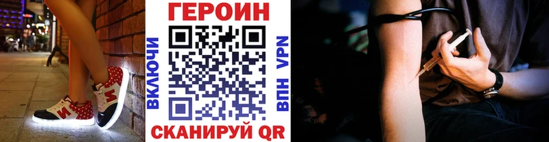 как найти   Мостовской  ГЕРОИН гречка 