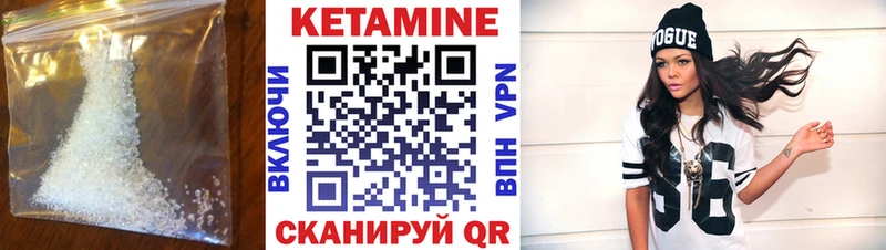 что такое   Мостовской  КЕТАМИН ketamine 