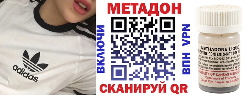 МЕТАДОН methadone  что такое   Мостовской 